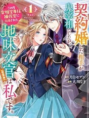 妖神记漫画免费下拉式阅读第1074话古碑残卷